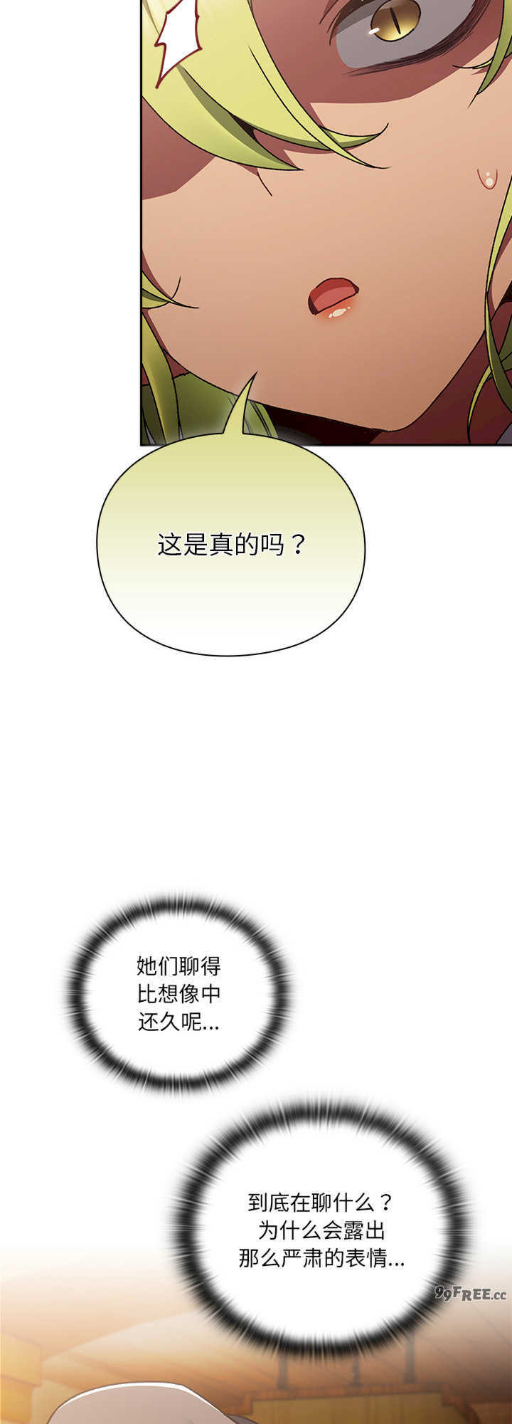 男人稀缺的异世界/当前女友变成异世界独裁者