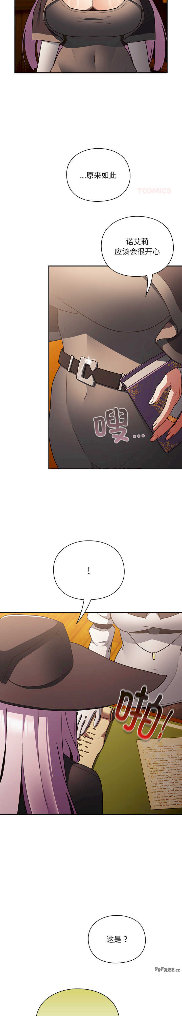 男人稀缺的异世界/当前女友变成异世界独裁者