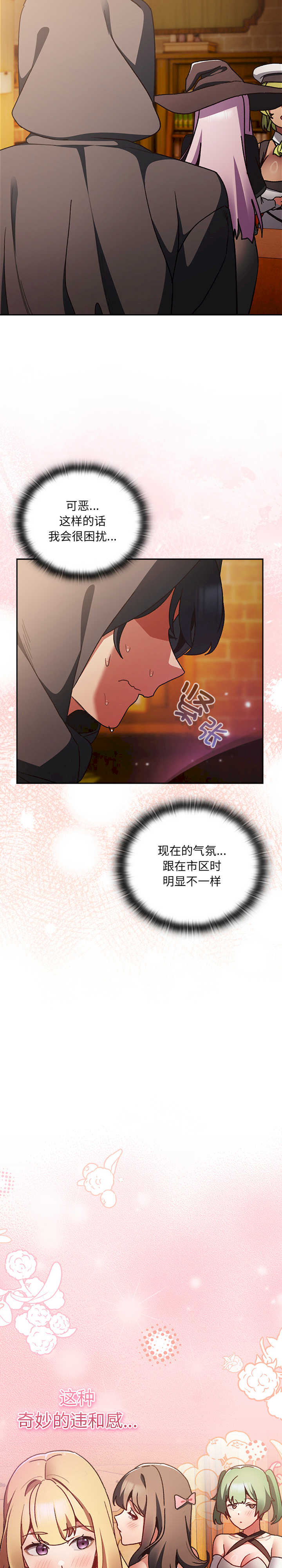 男人稀缺的异世界/当前女友变成异世界独裁者