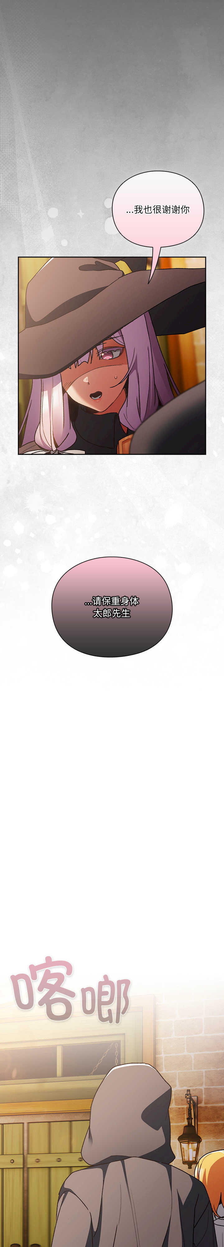 男人稀缺的异世界/当前女友变成异世界独裁者