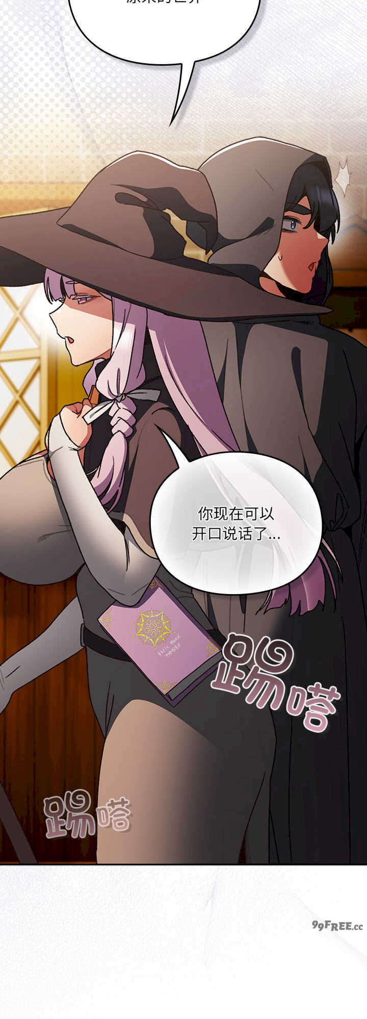 男人稀缺的异世界/当前女友变成异世界独裁者