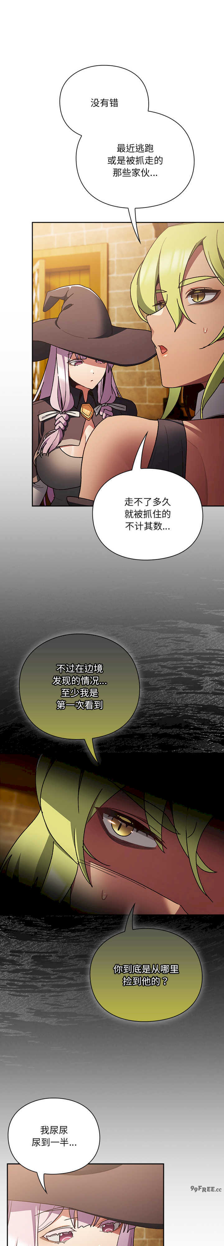 男人稀缺的异世界/当前女友变成异世界独裁者