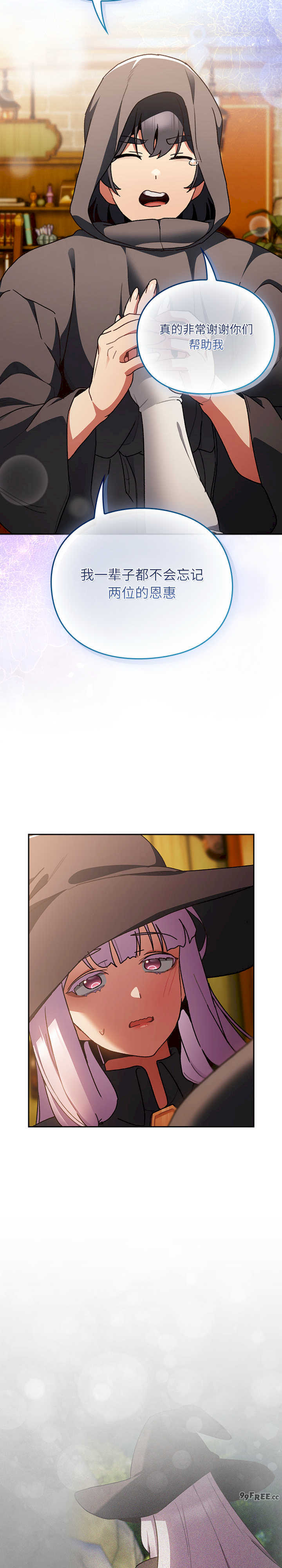 男人稀缺的异世界/当前女友变成异世界独裁者