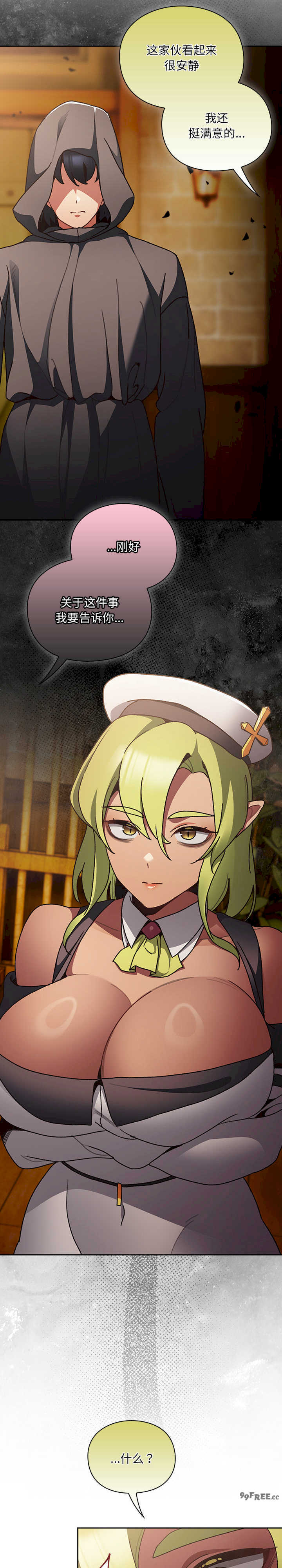 男人稀缺的异世界/当前女友变成异世界独裁者