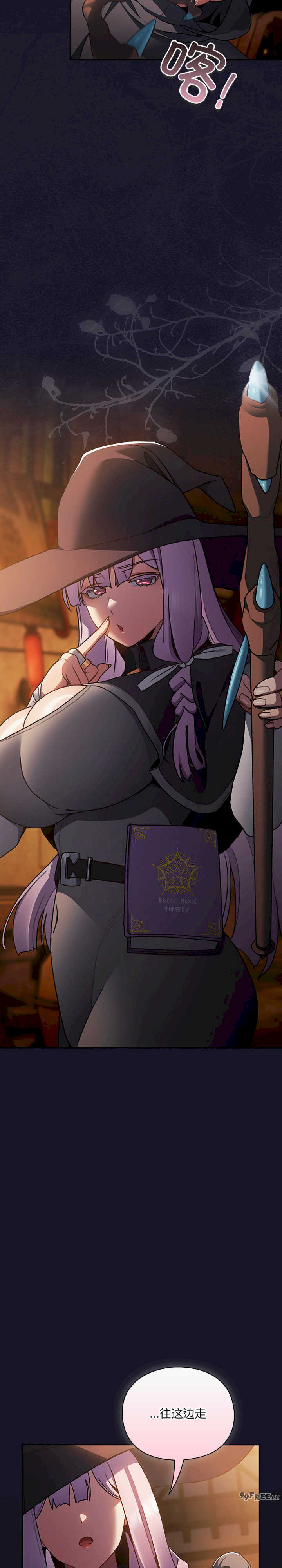 男人稀缺的异世界/当前女友变成异世界独裁者