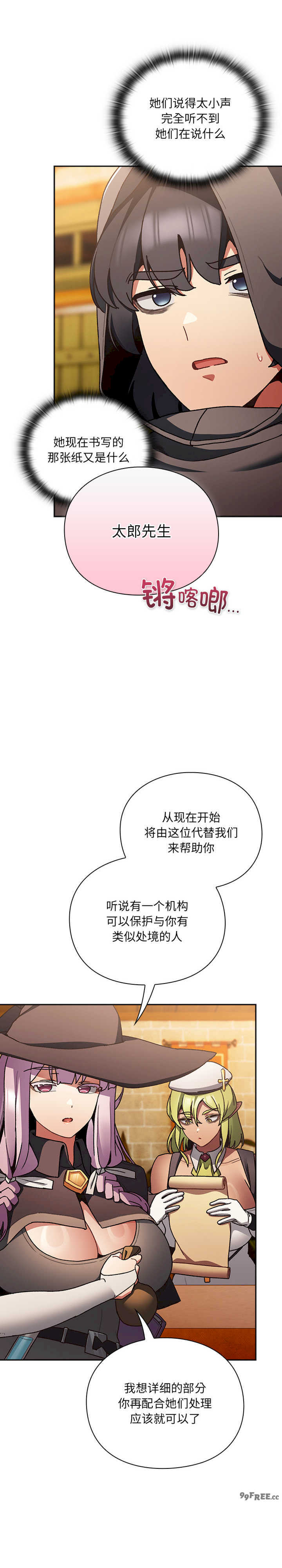 男人稀缺的异世界/当前女友变成异世界独裁者