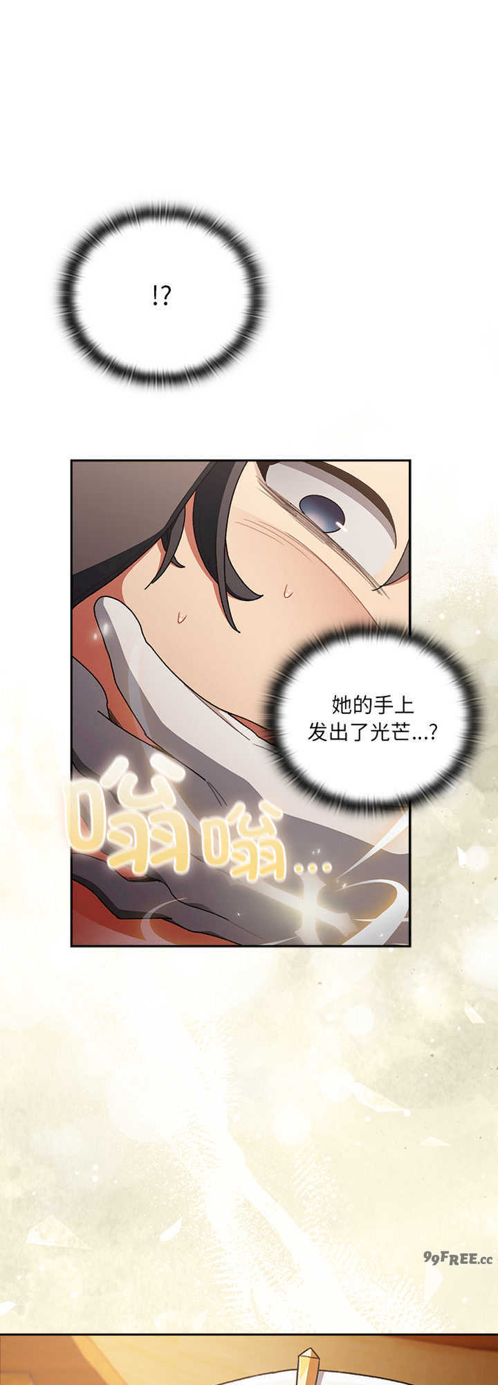 男人稀缺的异世界/当前女友变成异世界独裁者