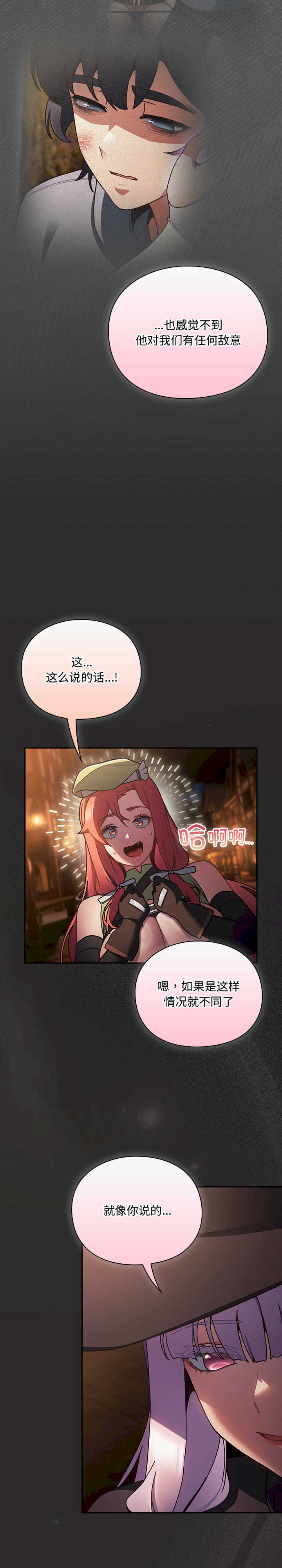 男人稀缺的异世界/当前女友变成异世界独裁者