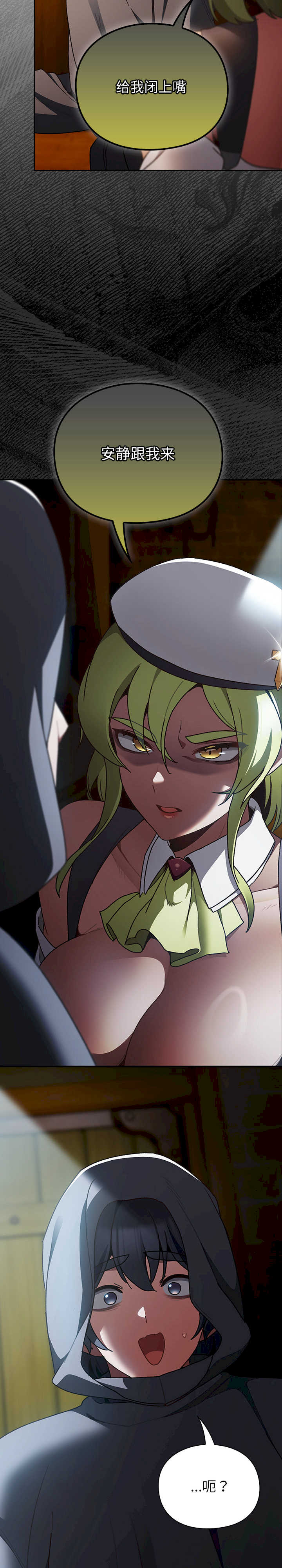 男人稀缺的异世界/当前女友变成异世界独裁者