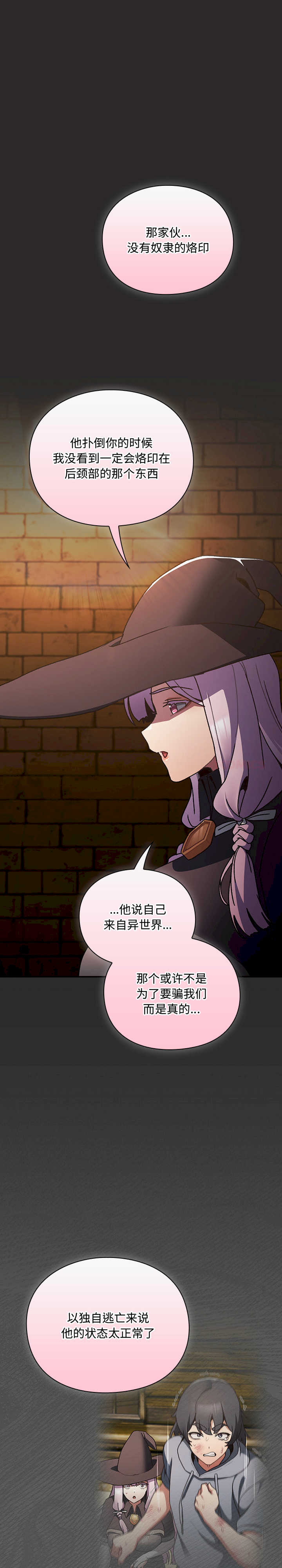 男人稀缺的异世界/当前女友变成异世界独裁者