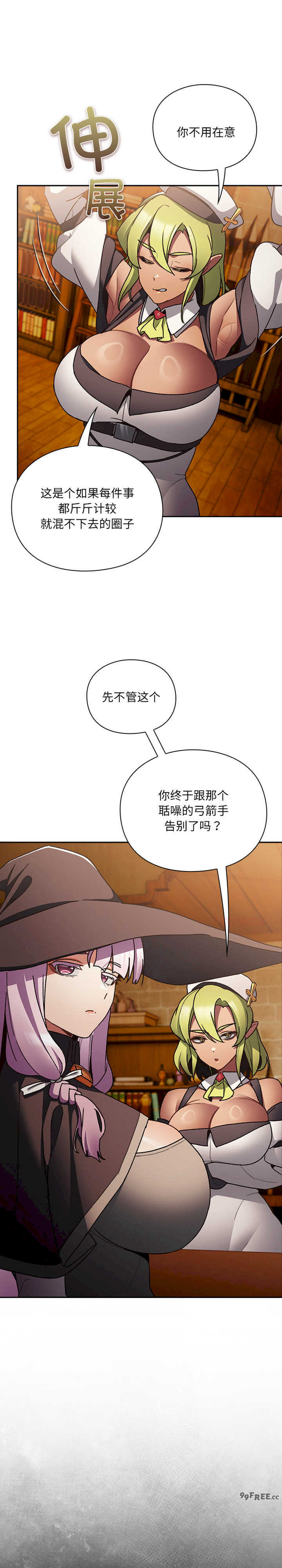 男人稀缺的异世界/当前女友变成异世界独裁者