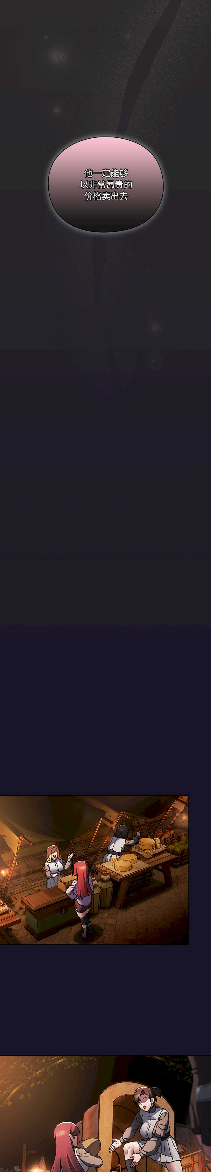 男人稀缺的异世界/当前女友变成异世界独裁者