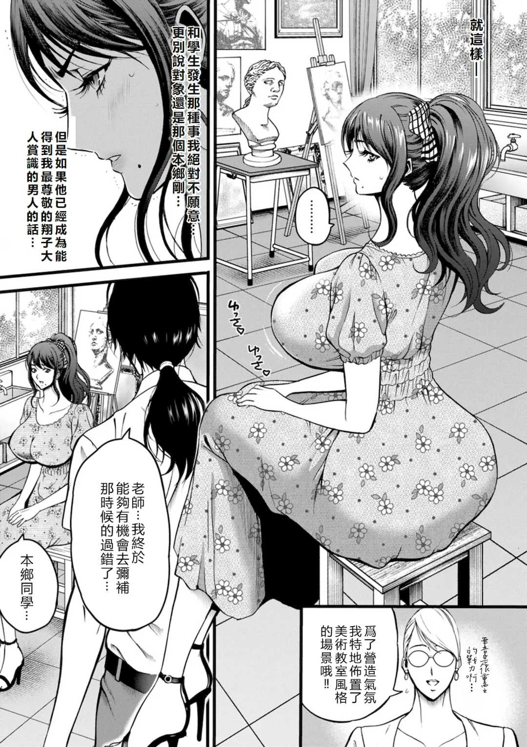 [ながしま超助] せっＸメン 女ヒーローの性生活はお任せ下さい [EagleHawk個人漢化]