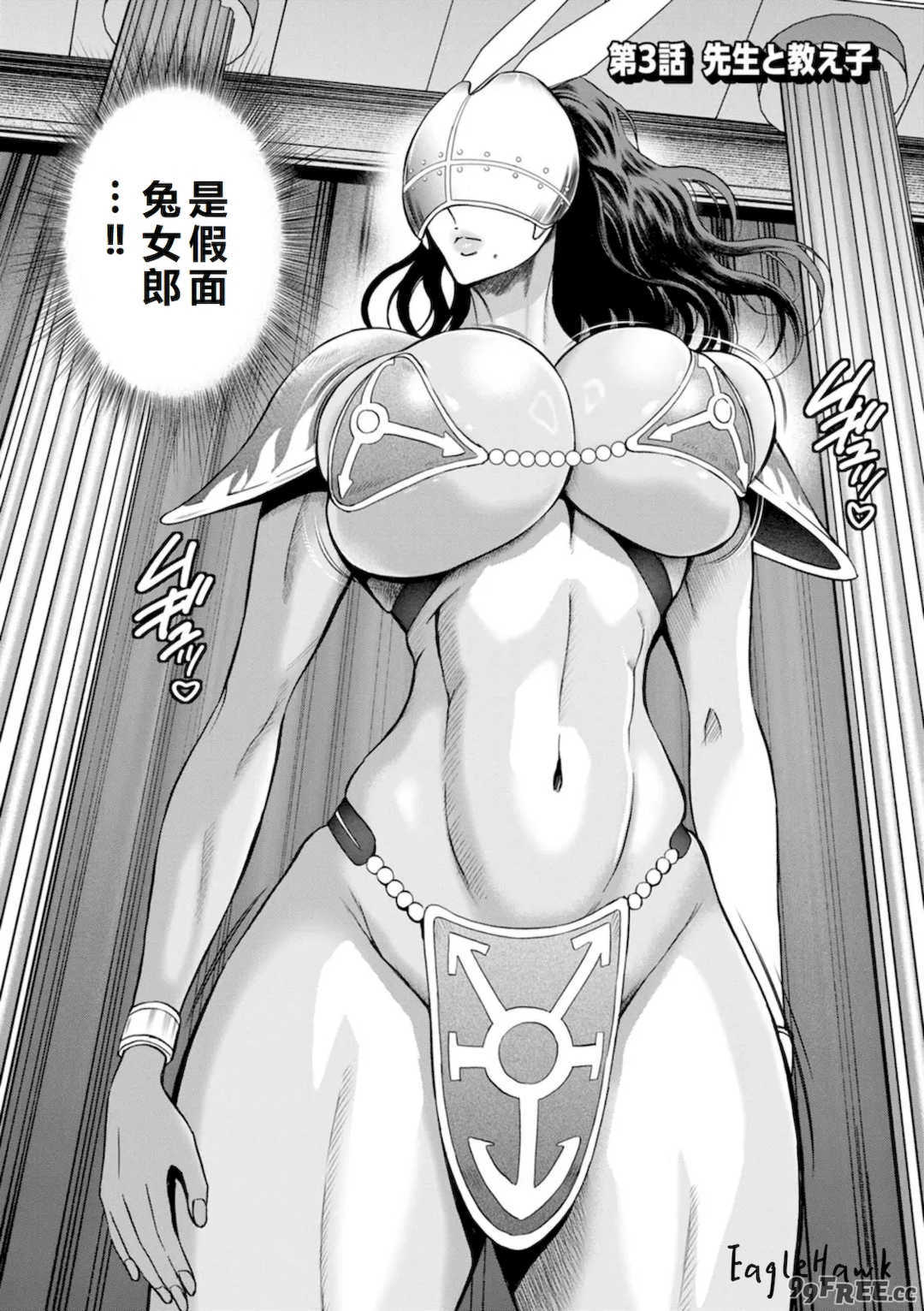 [ながしま超助] せっＸメン 女ヒーローの性生活はお任せ下さい [EagleHawk個人漢化]