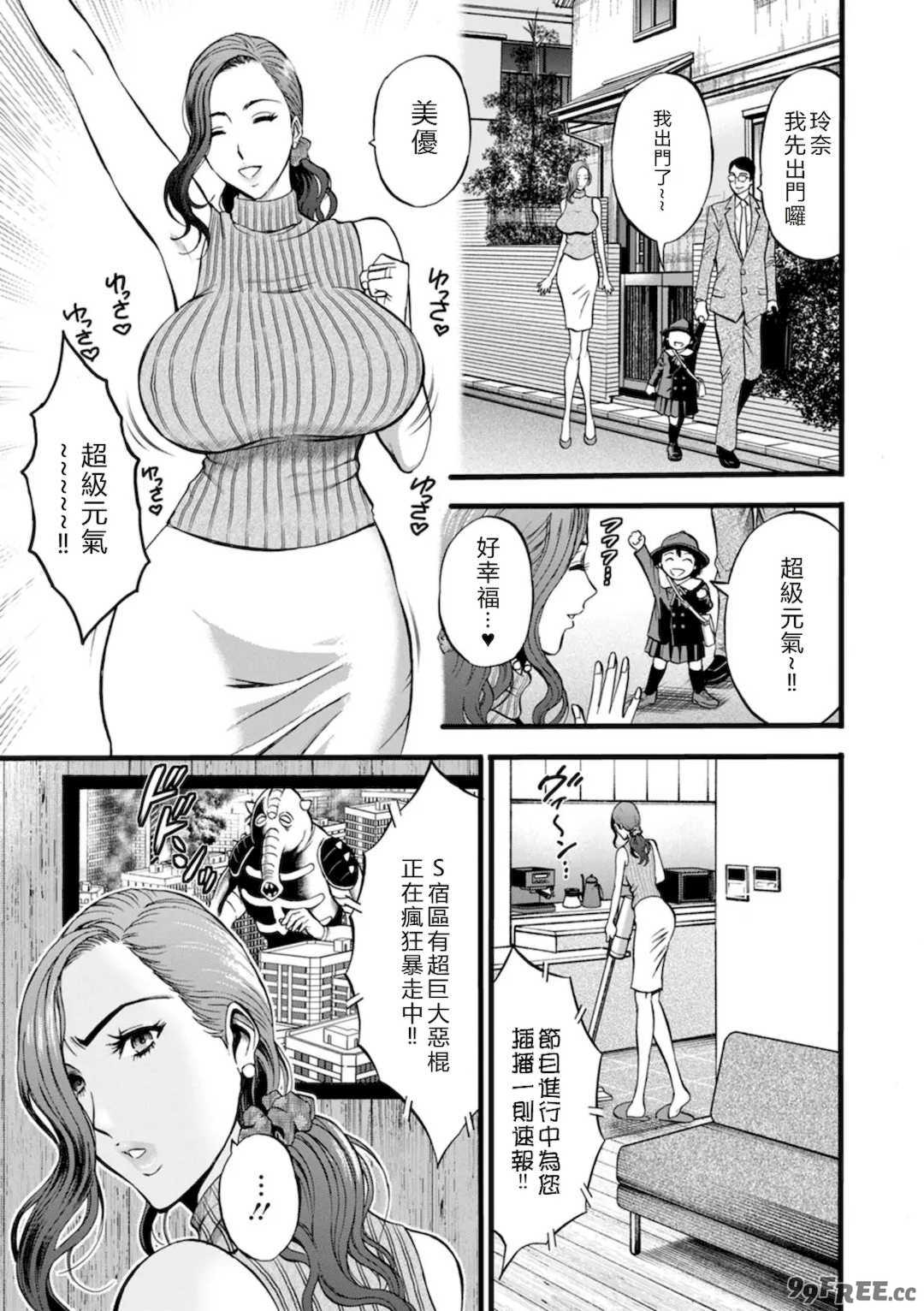 [ながしま超助] せっＸメン 女ヒーローの性生活はお任せ下さい [EagleHawk個人漢化]