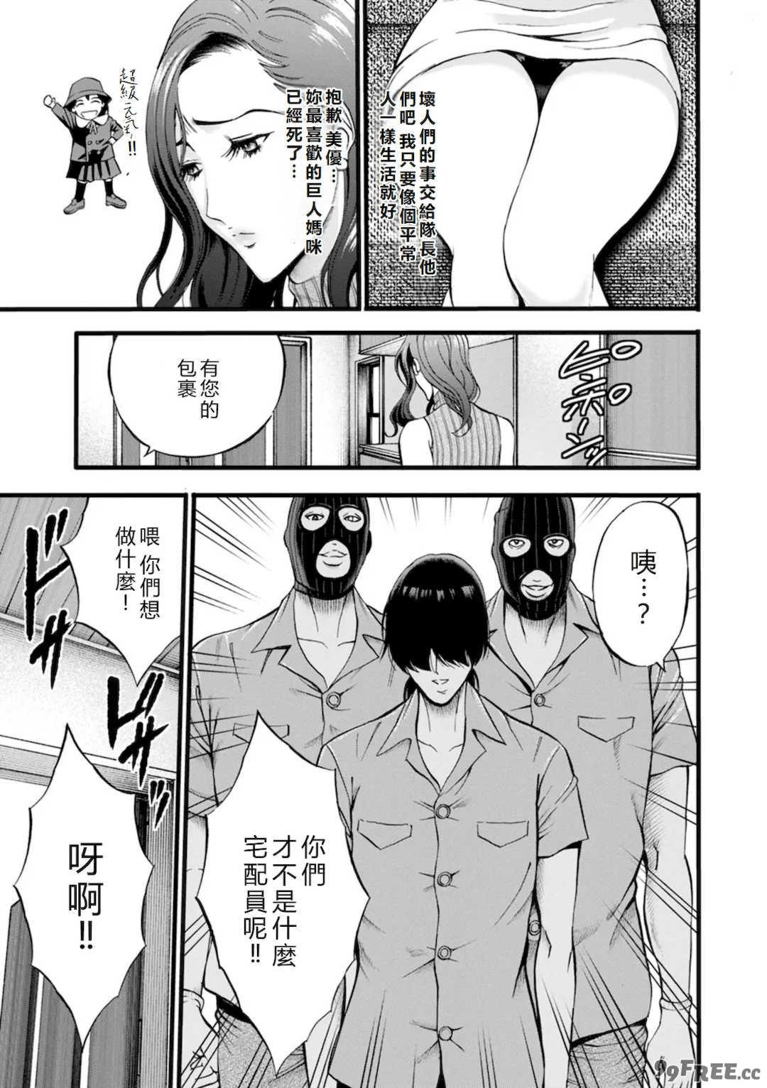 [ながしま超助] せっＸメン 女ヒーローの性生活はお任せ下さい [EagleHawk個人漢化]