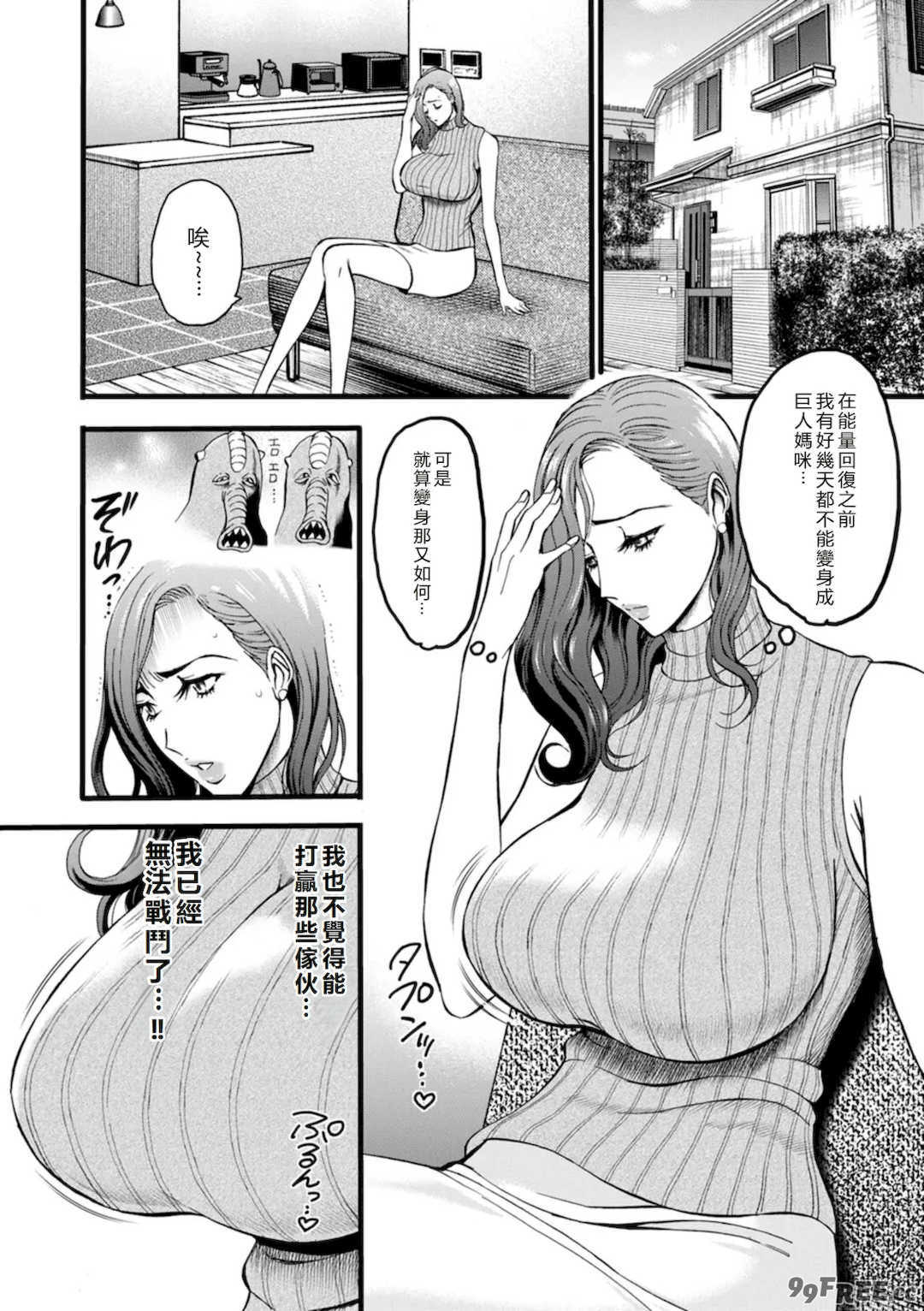 [ながしま超助] せっＸメン 女ヒーローの性生活はお任せ下さい [EagleHawk個人漢化]