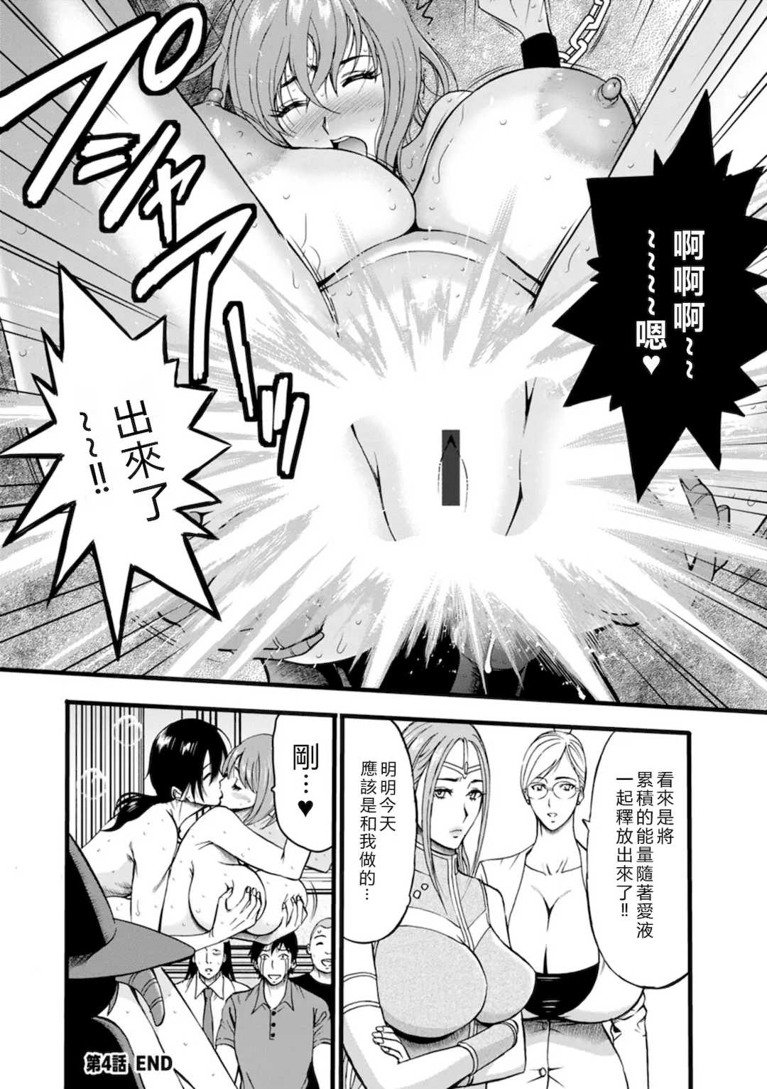 [ながしま超助] せっＸメン 女ヒーローの性生活はお任せ下さい [EagleHawk個人漢化]