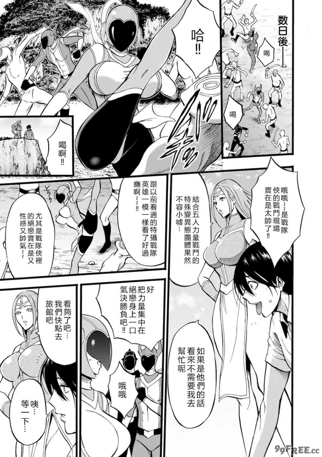 [ながしま超助] せっＸメン 女ヒーローの性生活はお任せ下さい [EagleHawk個人漢化]