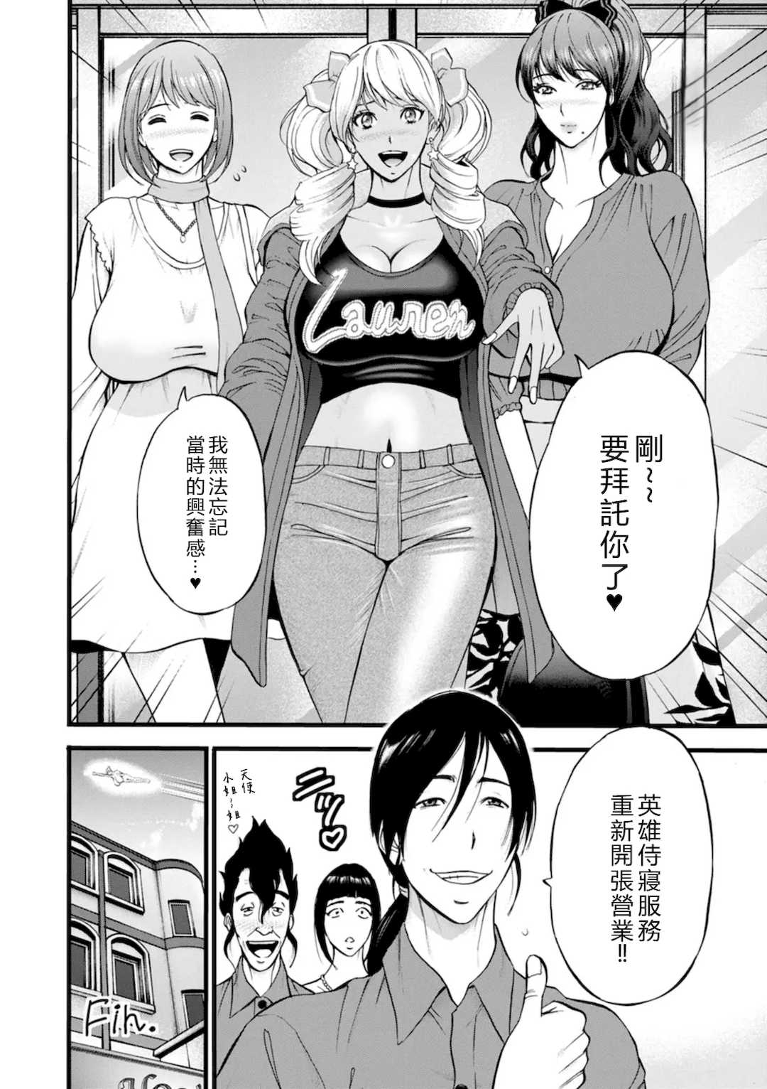 [ながしま超助] せっＸメン 女ヒーローの性生活はお任せ下さい [EagleHawk個人漢化]