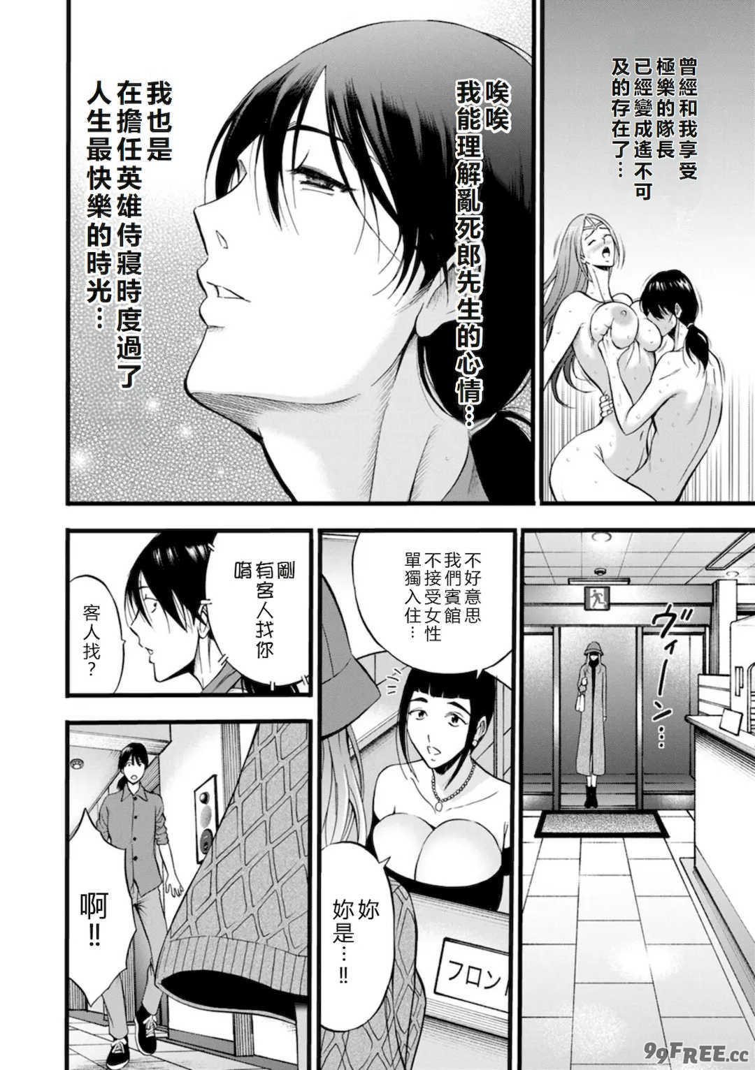 [ながしま超助] せっＸメン 女ヒーローの性生活はお任せ下さい [EagleHawk個人漢化]