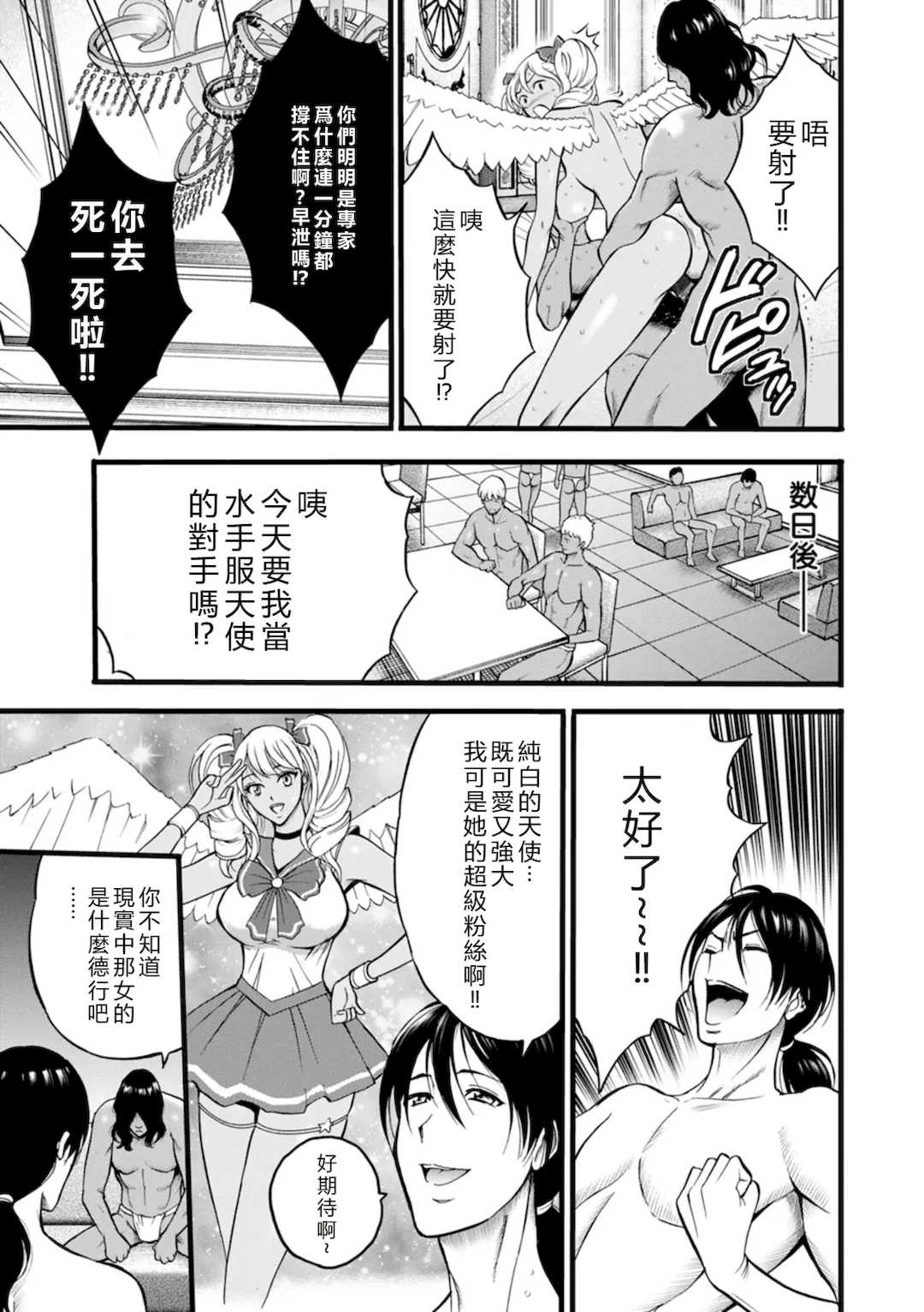 [ながしま超助] せっＸメン 女ヒーローの性生活はお任せ下さい [EagleHawk個人漢化]
