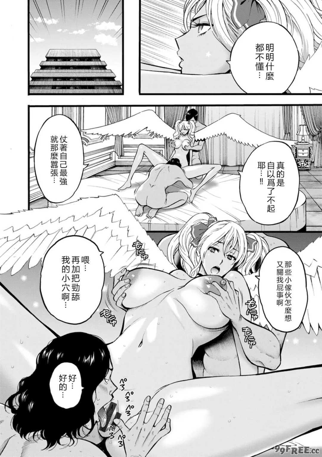 [ながしま超助] せっＸメン 女ヒーローの性生活はお任せ下さい [EagleHawk個人漢化]
