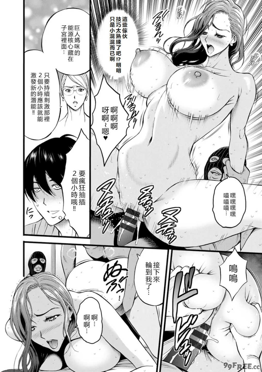 [ながしま超助] せっＸメン 女ヒーローの性生活はお任せ下さい [EagleHawk個人漢化]