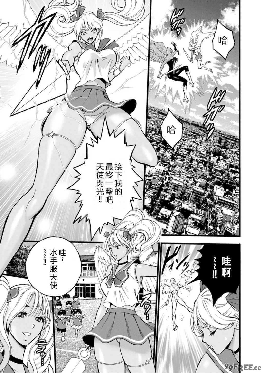 [ながしま超助] せっＸメン 女ヒーローの性生活はお任せ下さい [EagleHawk個人漢化]