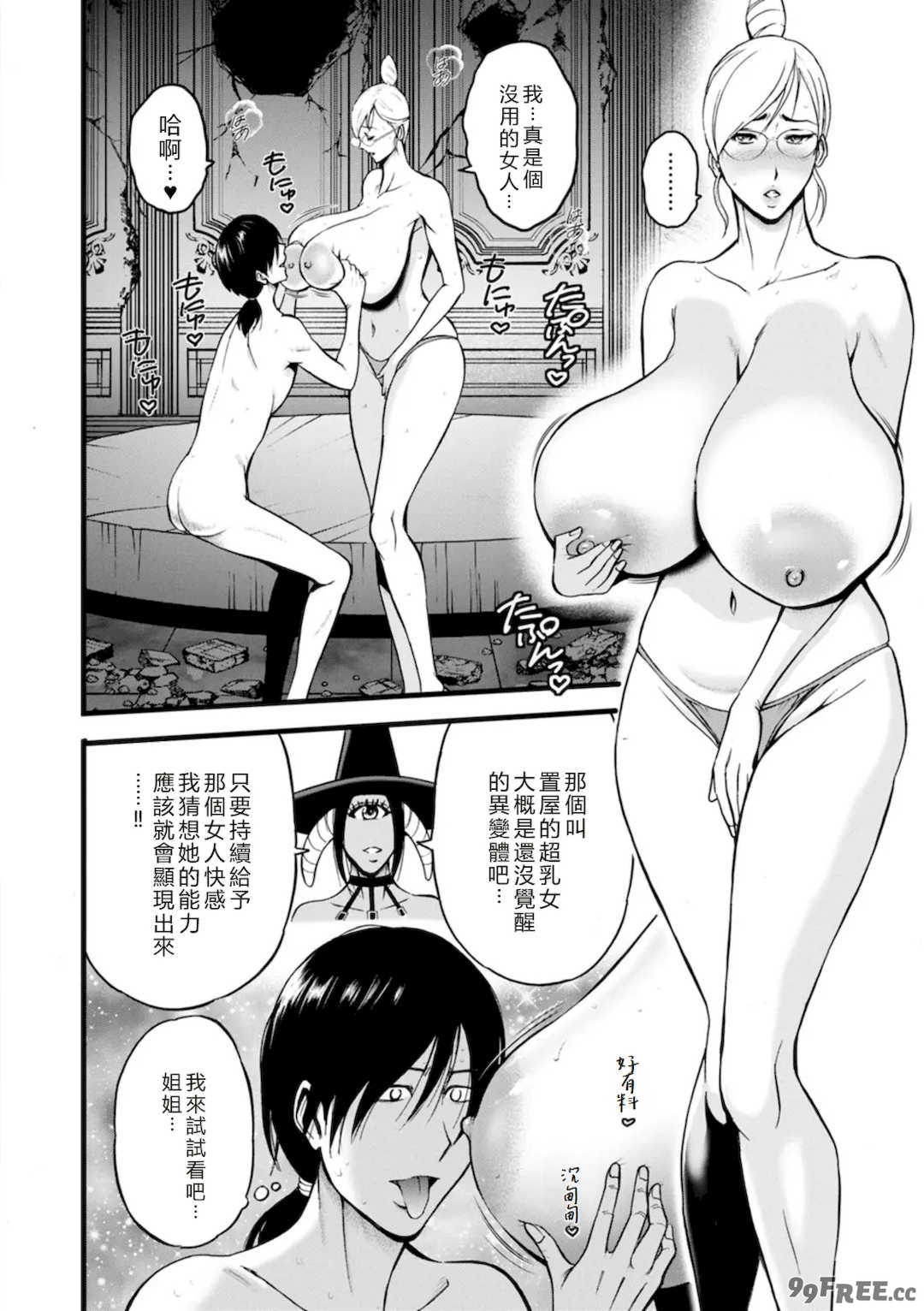 [ながしま超助] せっＸメン 女ヒーローの性生活はお任せ下さい [EagleHawk個人漢化]