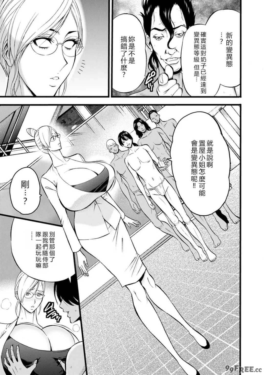 [ながしま超助] せっＸメン 女ヒーローの性生活はお任せ下さい [EagleHawk個人漢化]