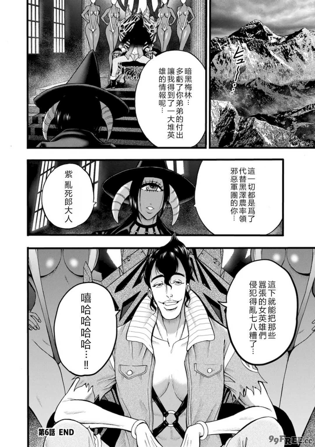 [ながしま超助] せっＸメン 女ヒーローの性生活はお任せ下さい [EagleHawk個人漢化]