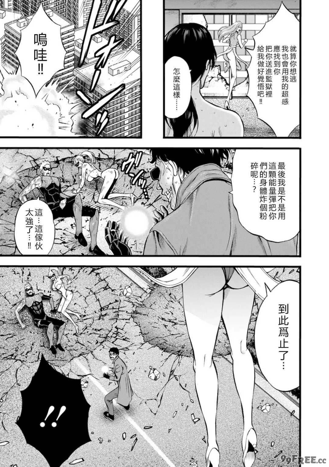 [ながしま超助] せっＸメン 女ヒーローの性生活はお任せ下さい [EagleHawk個人漢化]