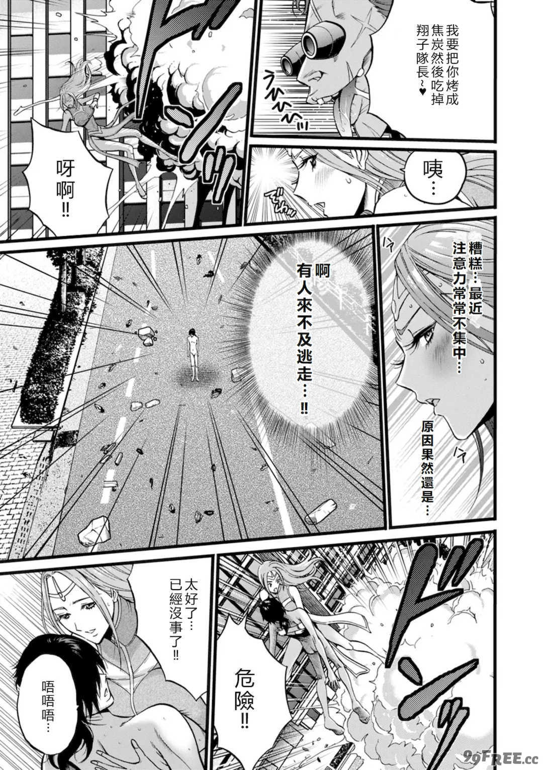 [ながしま超助] せっＸメン 女ヒーローの性生活はお任せ下さい [EagleHawk個人漢化]