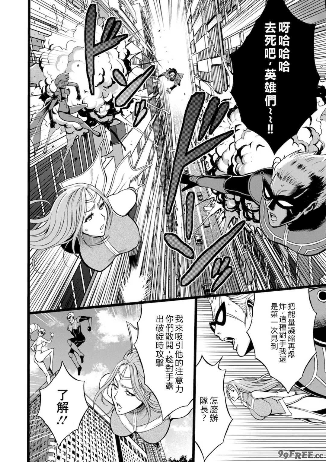 [ながしま超助] せっＸメン 女ヒーローの性生活はお任せ下さい [EagleHawk個人漢化]