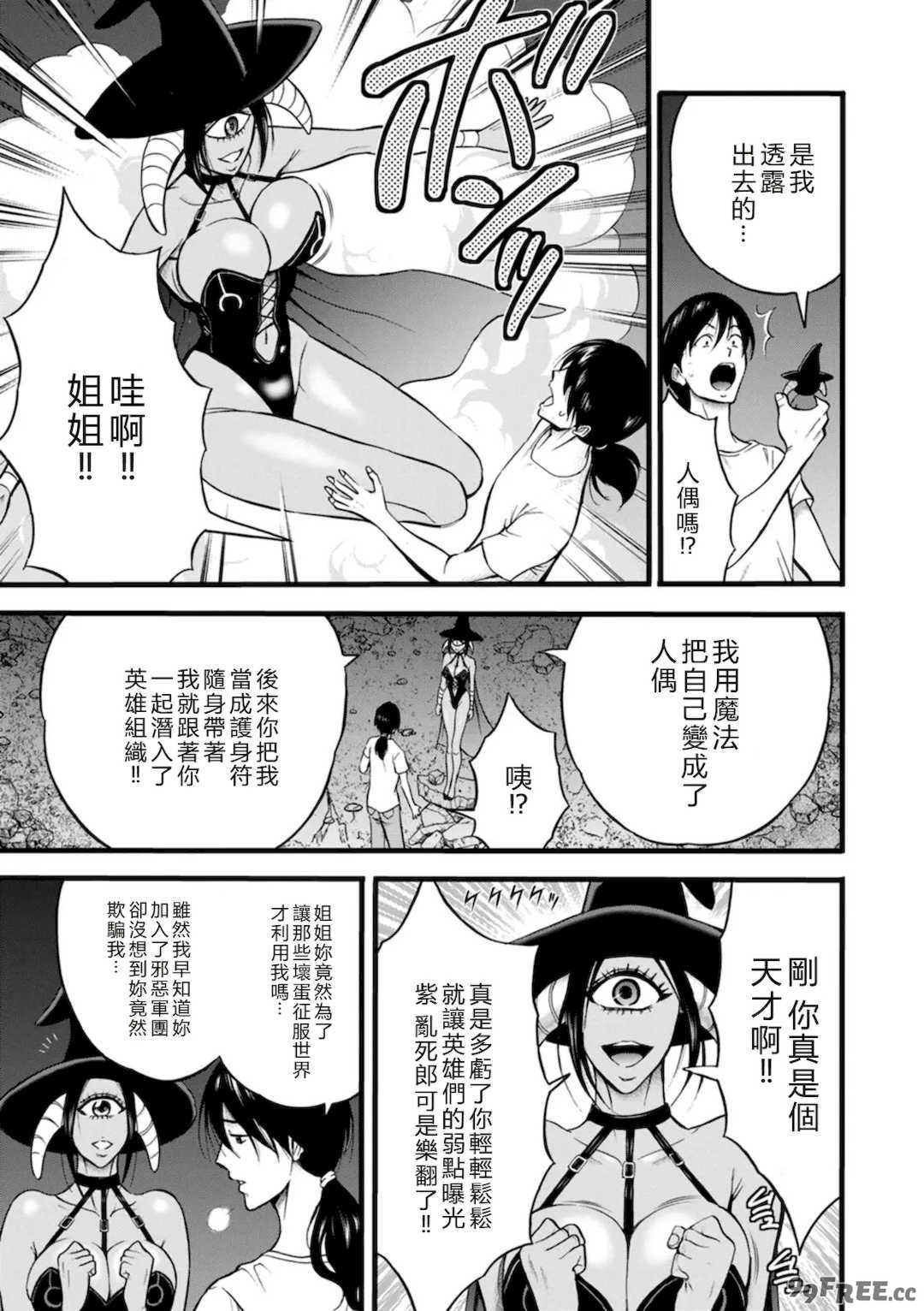 [ながしま超助] せっＸメン 女ヒーローの性生活はお任せ下さい [EagleHawk個人漢化]