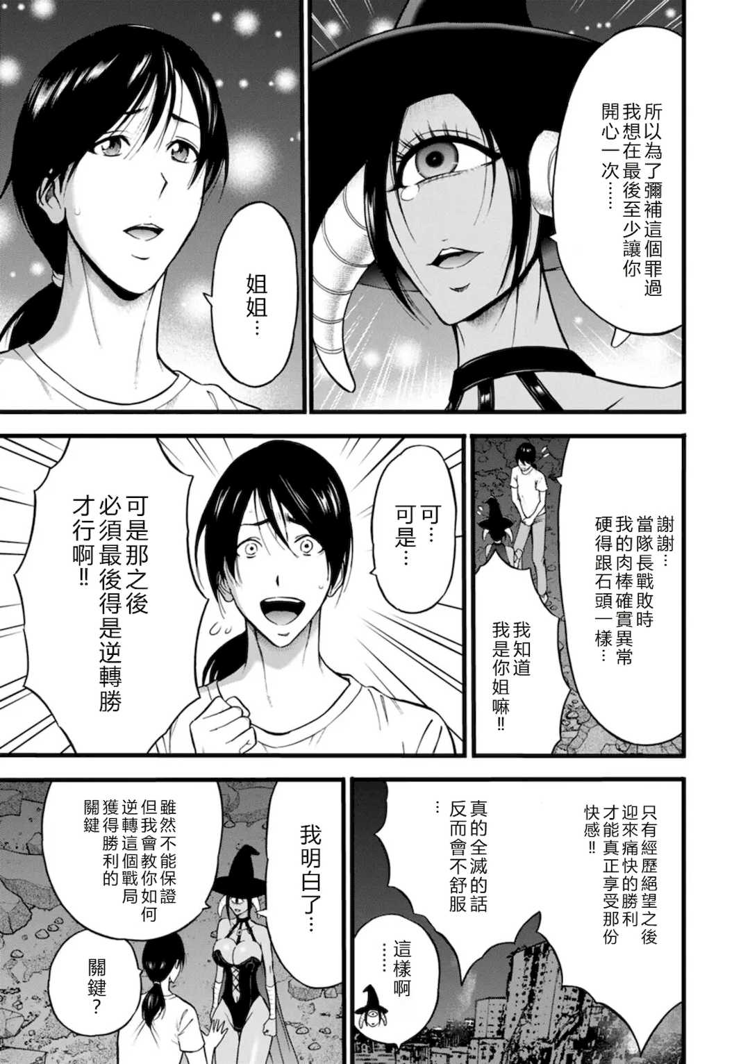 [ながしま超助] せっＸメン 女ヒーローの性生活はお任せ下さい [EagleHawk個人漢化]