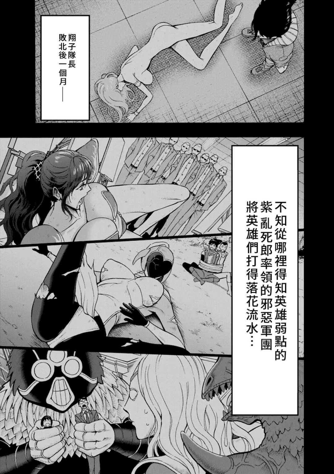 [ながしま超助] せっＸメン 女ヒーローの性生活はお任せ下さい [EagleHawk個人漢化]