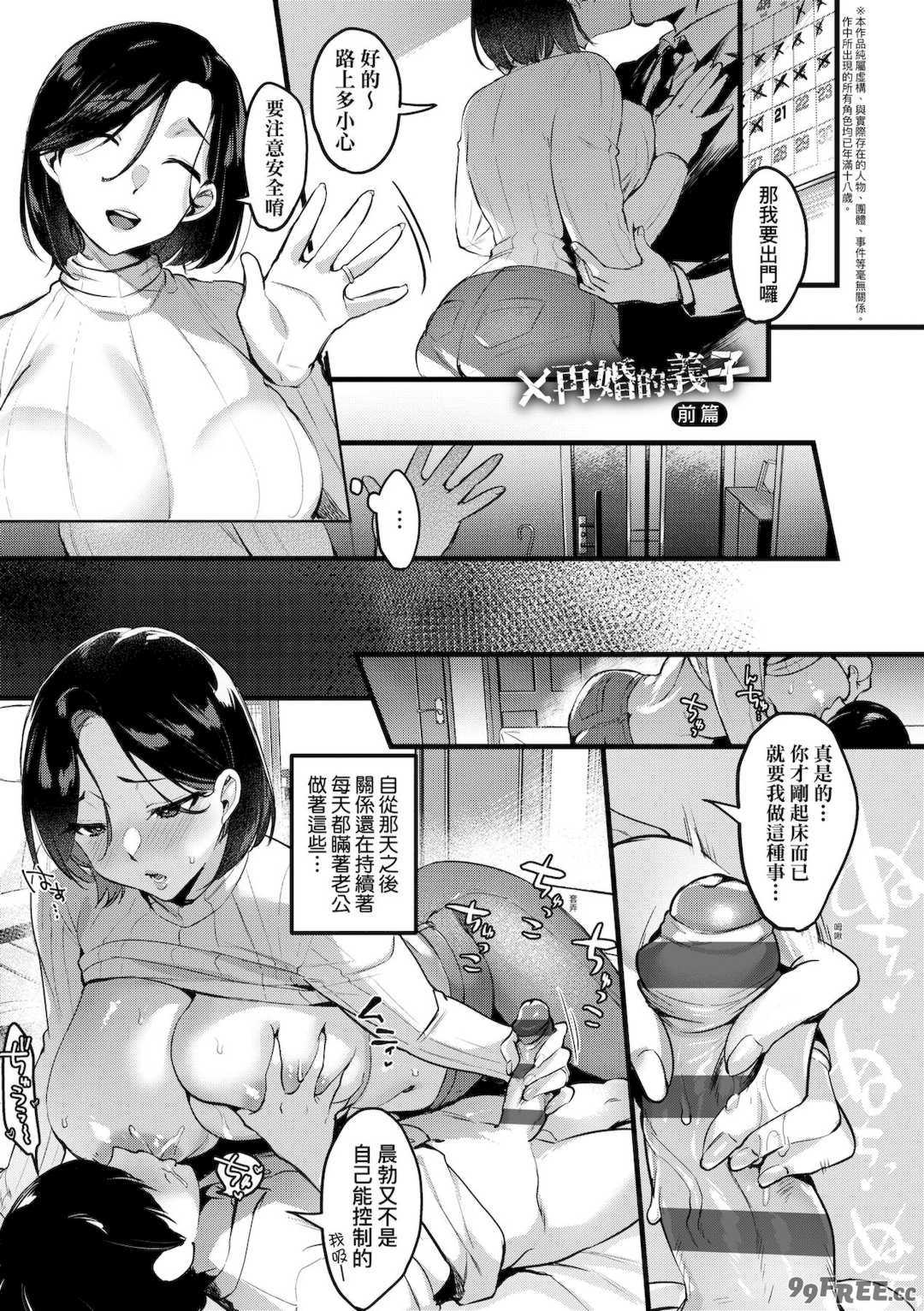 [みな本] 妻に黙って即売会に行くんじゃなかった｜我實在不該私下瞞著妻子參加同人展 特裝版 [中国翻訳] [DL版]