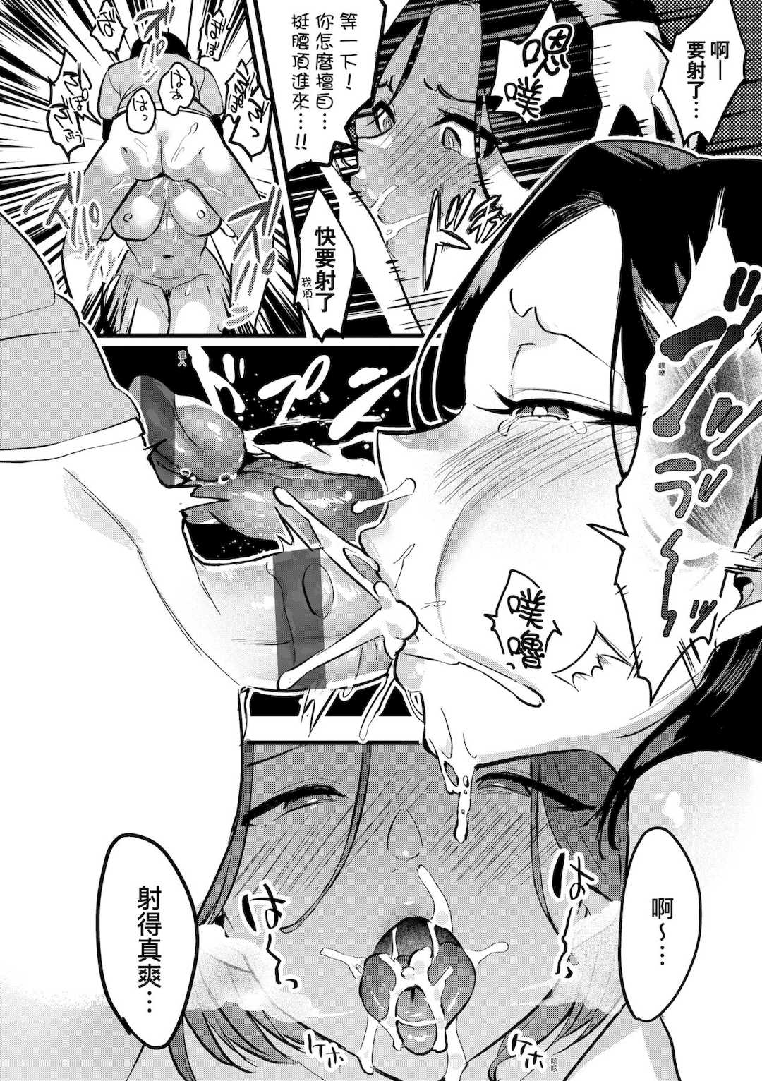 [みな本] 妻に黙って即売会に行くんじゃなかった｜我實在不該私下瞞著妻子參加同人展 特裝版 [中国翻訳] [DL版]