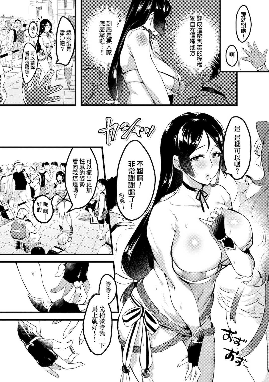 [みな本] 妻に黙って即売会に行くんじゃなかった｜我實在不該私下瞞著妻子參加同人展 特裝版 [中国翻訳] [DL版]