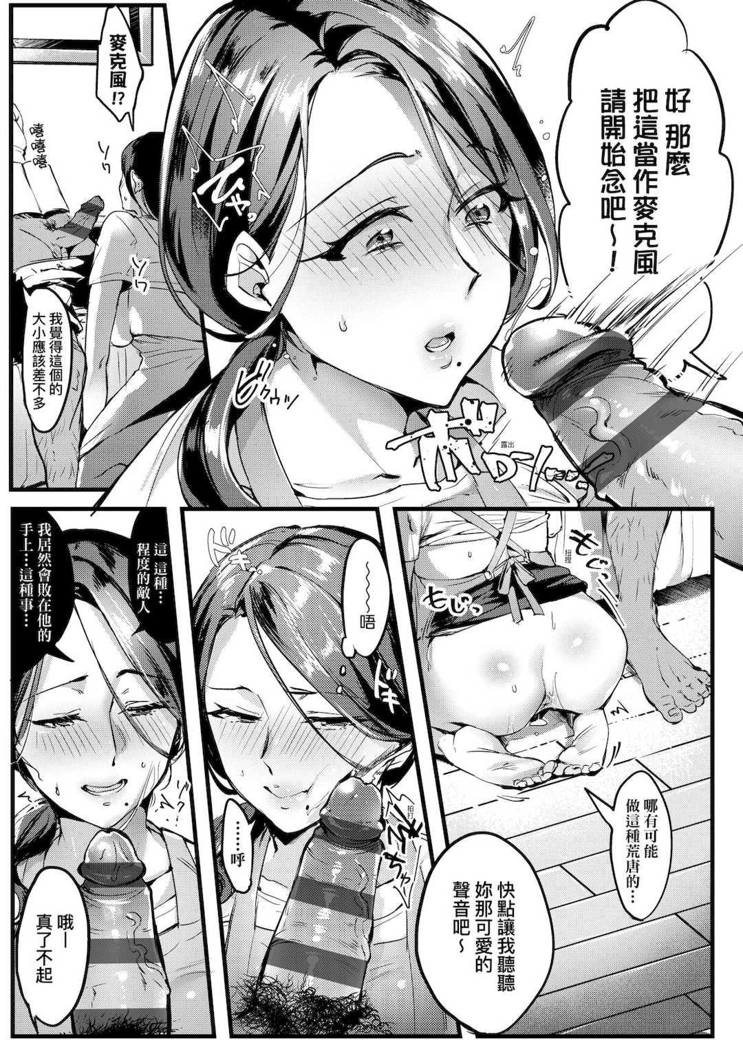 [みな本] 妻に黙って即売会に行くんじゃなかった｜我實在不該私下瞞著妻子參加同人展 特裝版 [中国翻訳] [DL版]