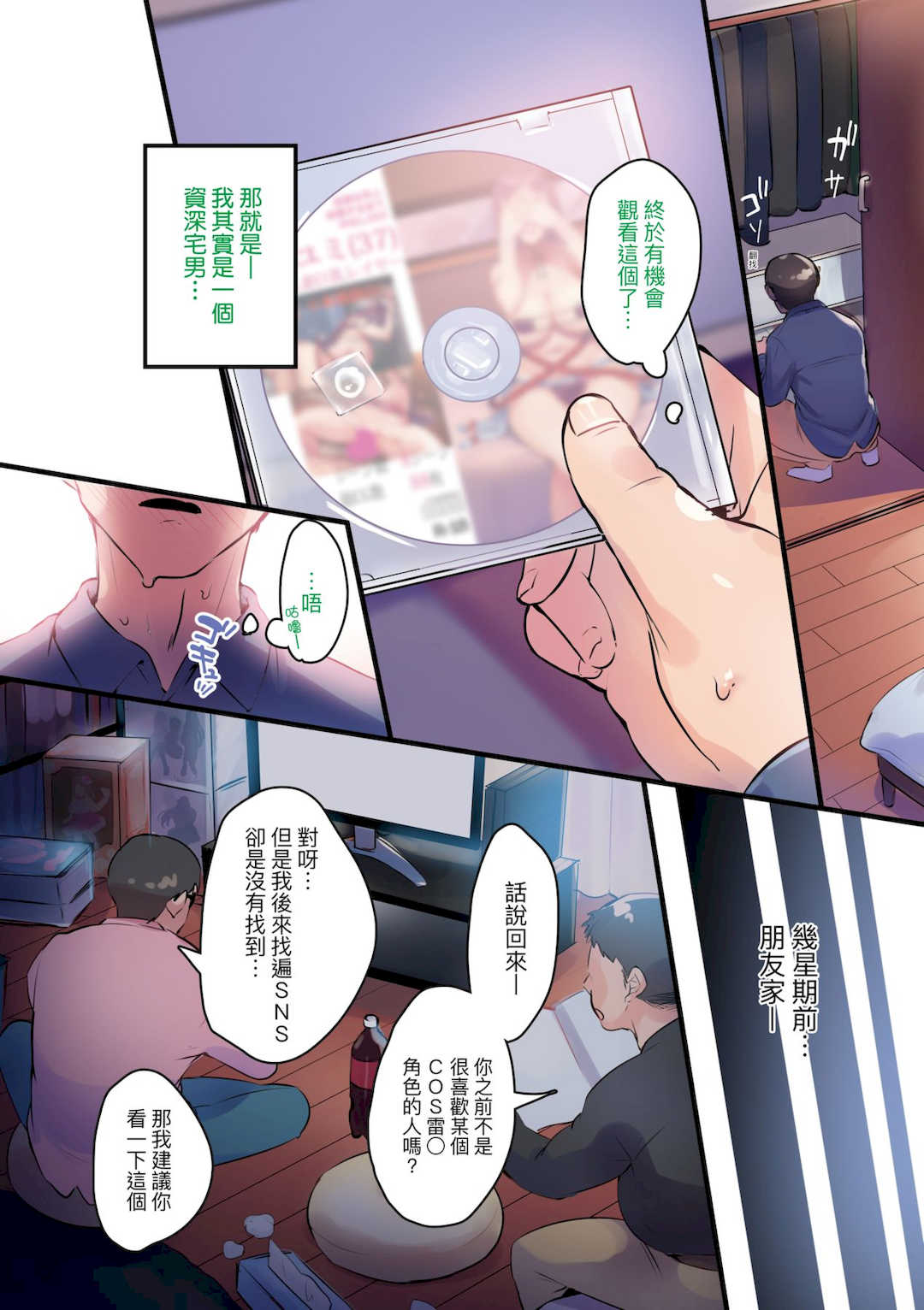 [みな本] 妻に黙って即売会に行くんじゃなかった｜我實在不該私下瞞著妻子參加同人展 特裝版 [中国翻訳] [DL版]