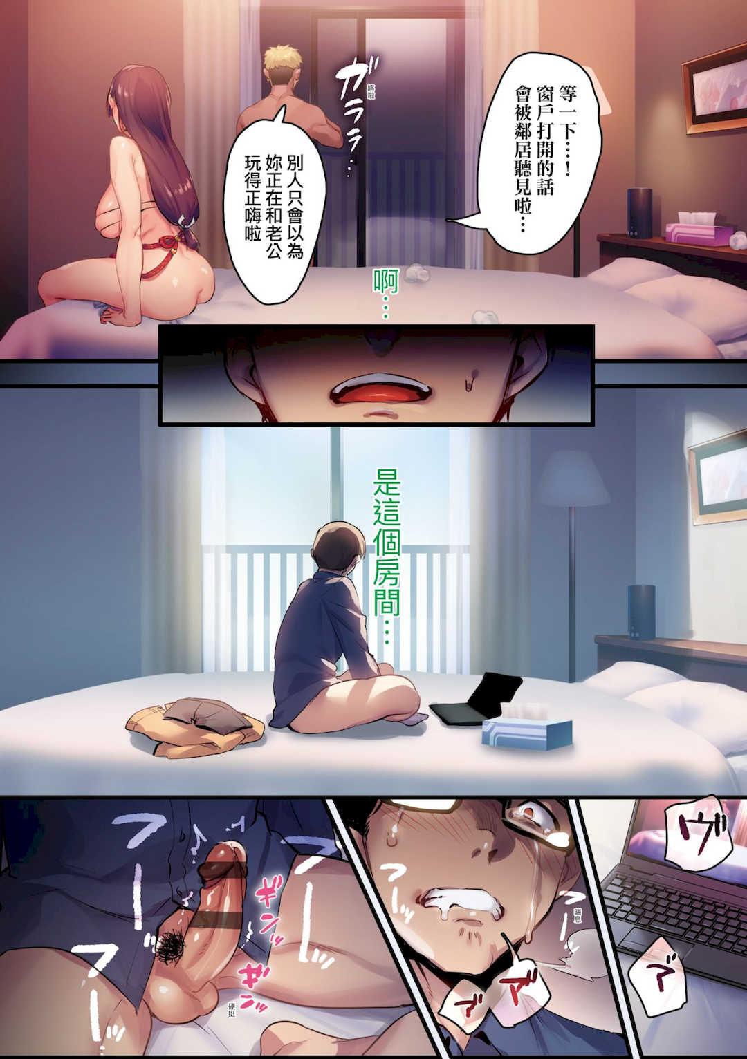 [みな本] 妻に黙って即売会に行くんじゃなかった｜我實在不該私下瞞著妻子參加同人展 特裝版 [中国翻訳] [DL版]