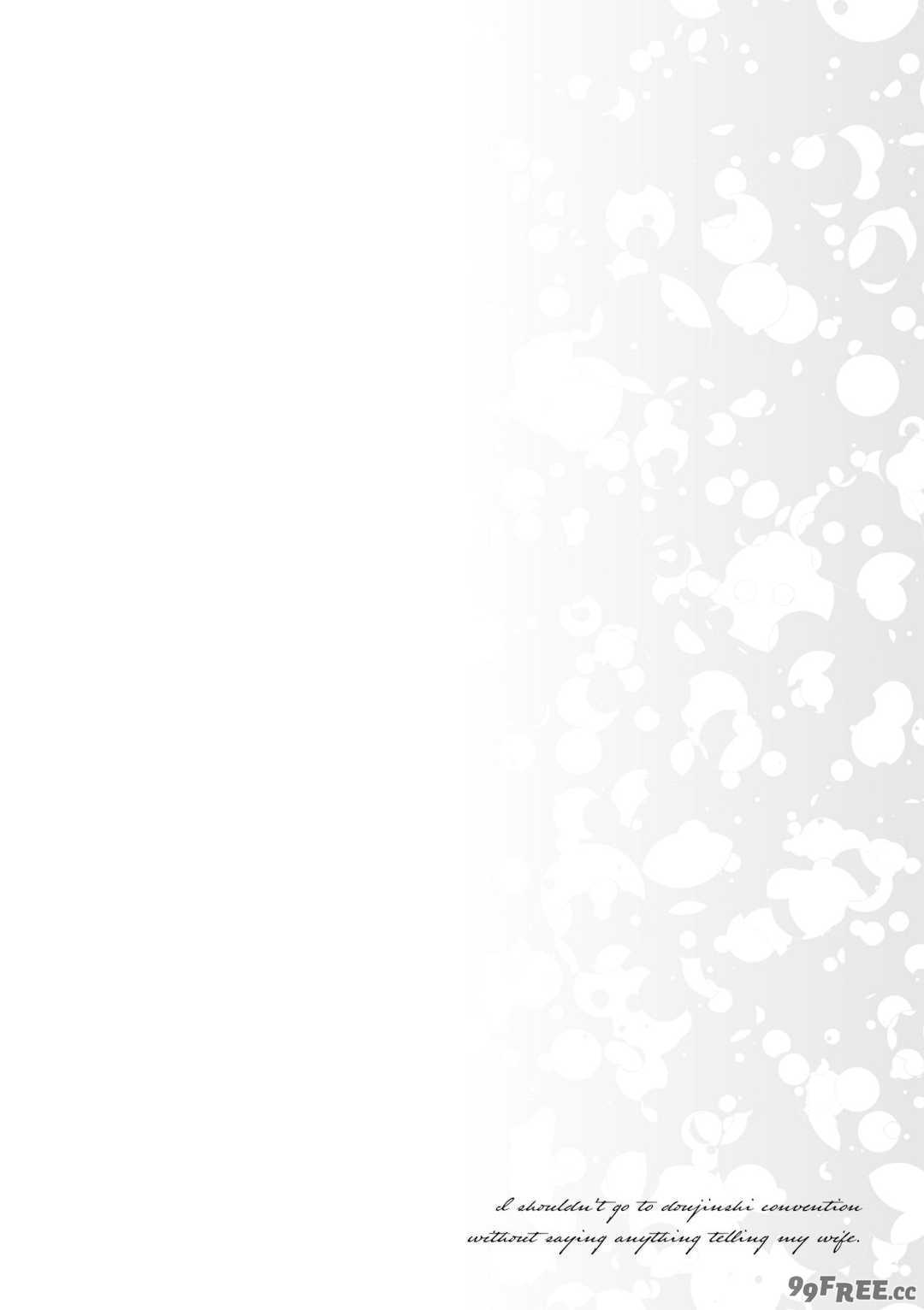 [みな本] 妻に黙って即売会に行くんじゃなかった｜我實在不該私下瞞著妻子參加同人展 特裝版 [中国翻訳] [DL版]