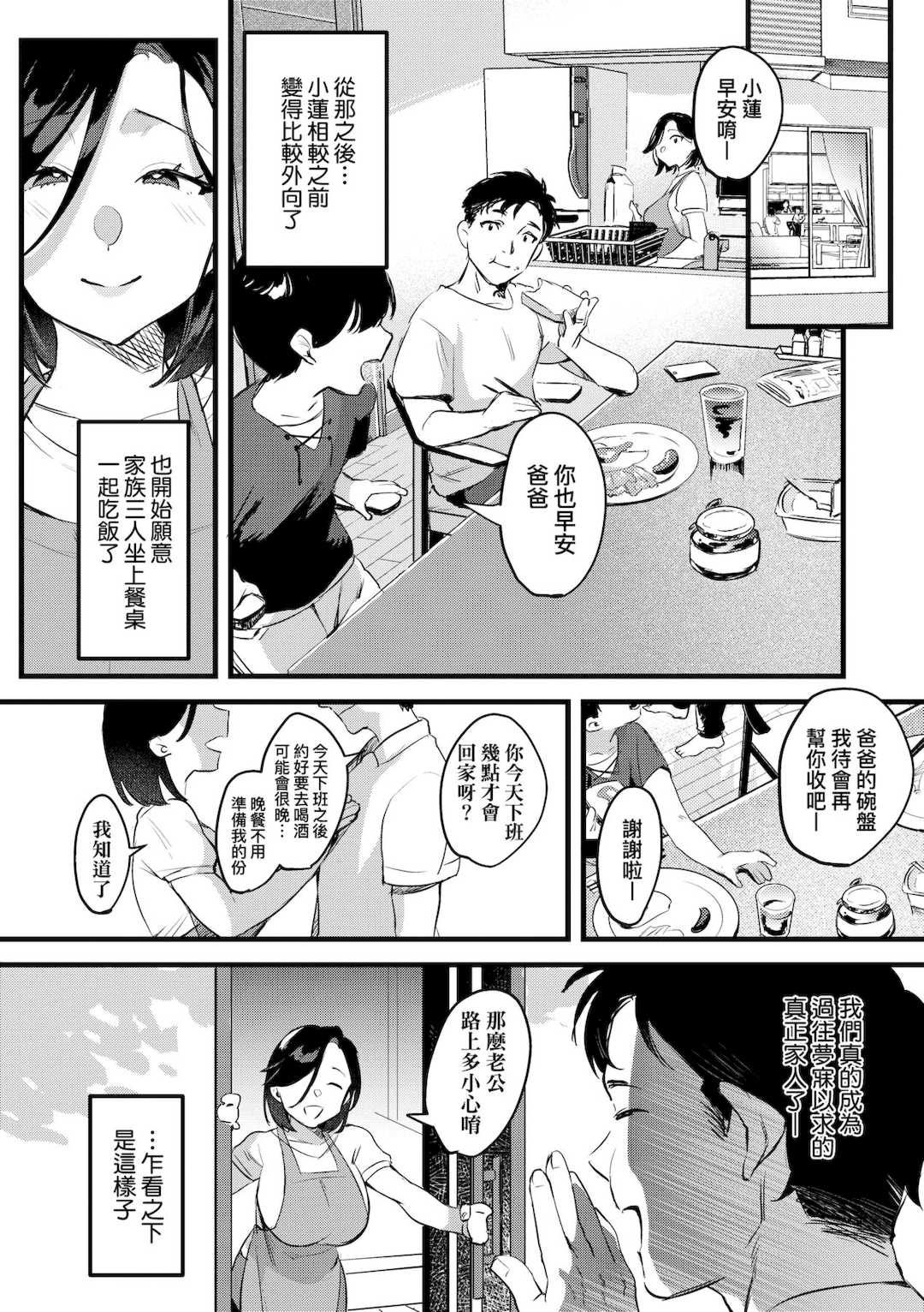 [みな本] 妻に黙って即売会に行くんじゃなかった｜我實在不該私下瞞著妻子參加同人展 特裝版 [中国翻訳] [DL版]