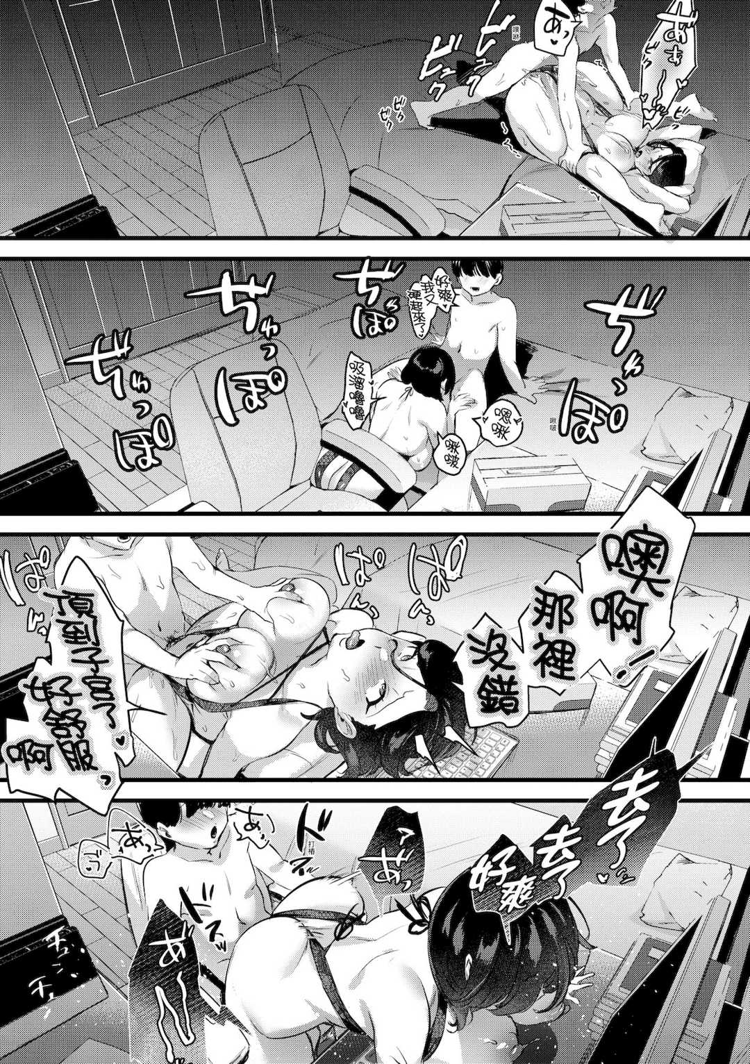 [みな本] 妻に黙って即売会に行くんじゃなかった｜我實在不該私下瞞著妻子參加同人展 特裝版 [中国翻訳] [DL版]