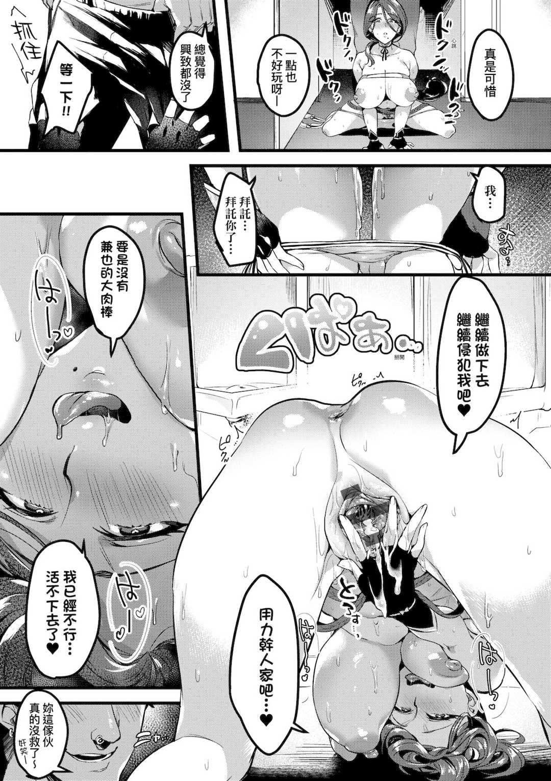 [みな本] 妻に黙って即売会に行くんじゃなかった｜我實在不該私下瞞著妻子參加同人展 特裝版 [中国翻訳] [DL版]