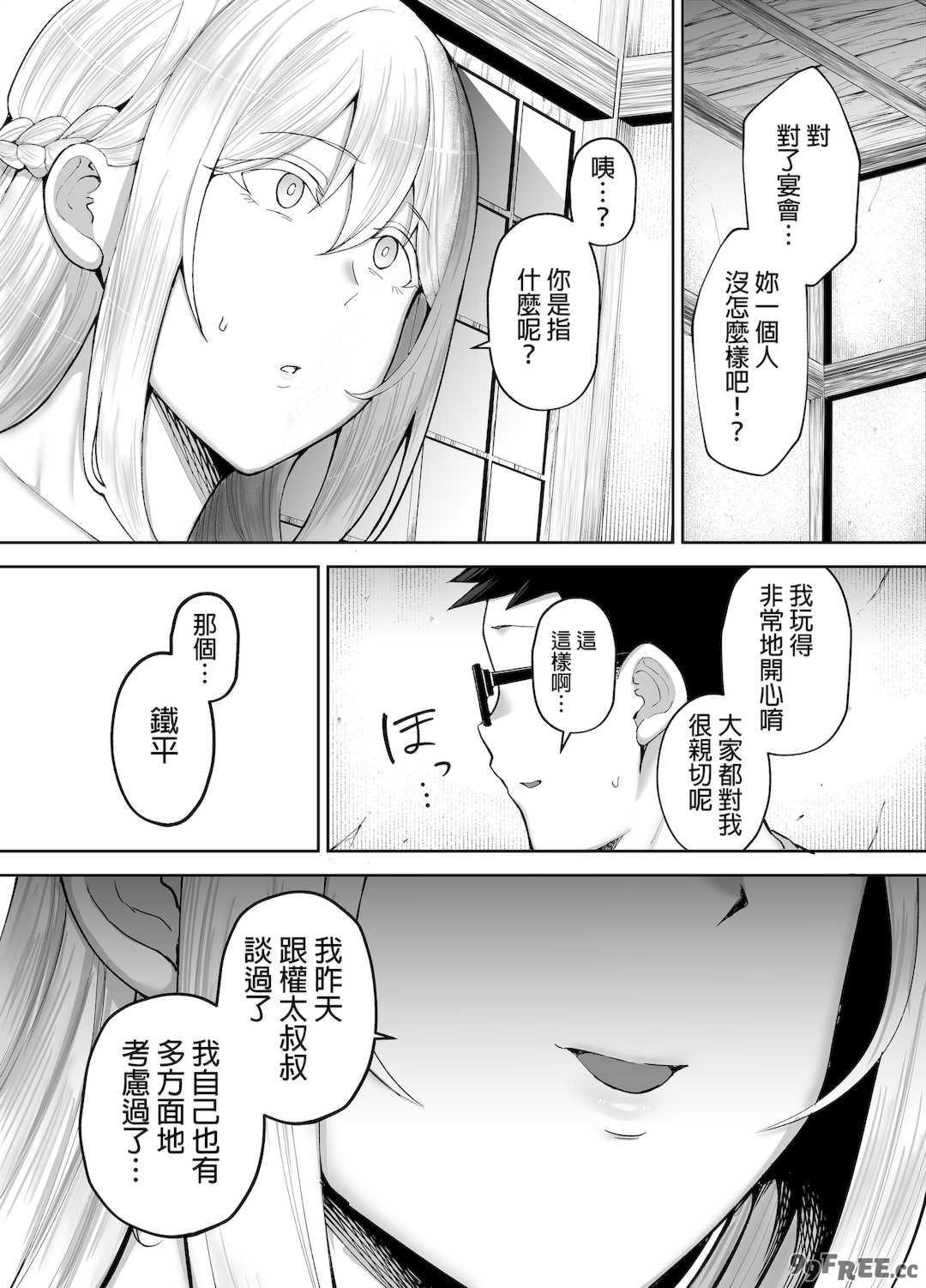 [ゴールデンバズーカ (ガガーリン吉)] 寝取られた爆乳ブロンド妻エレナ 1-2｜被人睡走的爆乳金髮人妻艾蓮娜 1-2 [中文] [無修正] [DL版]