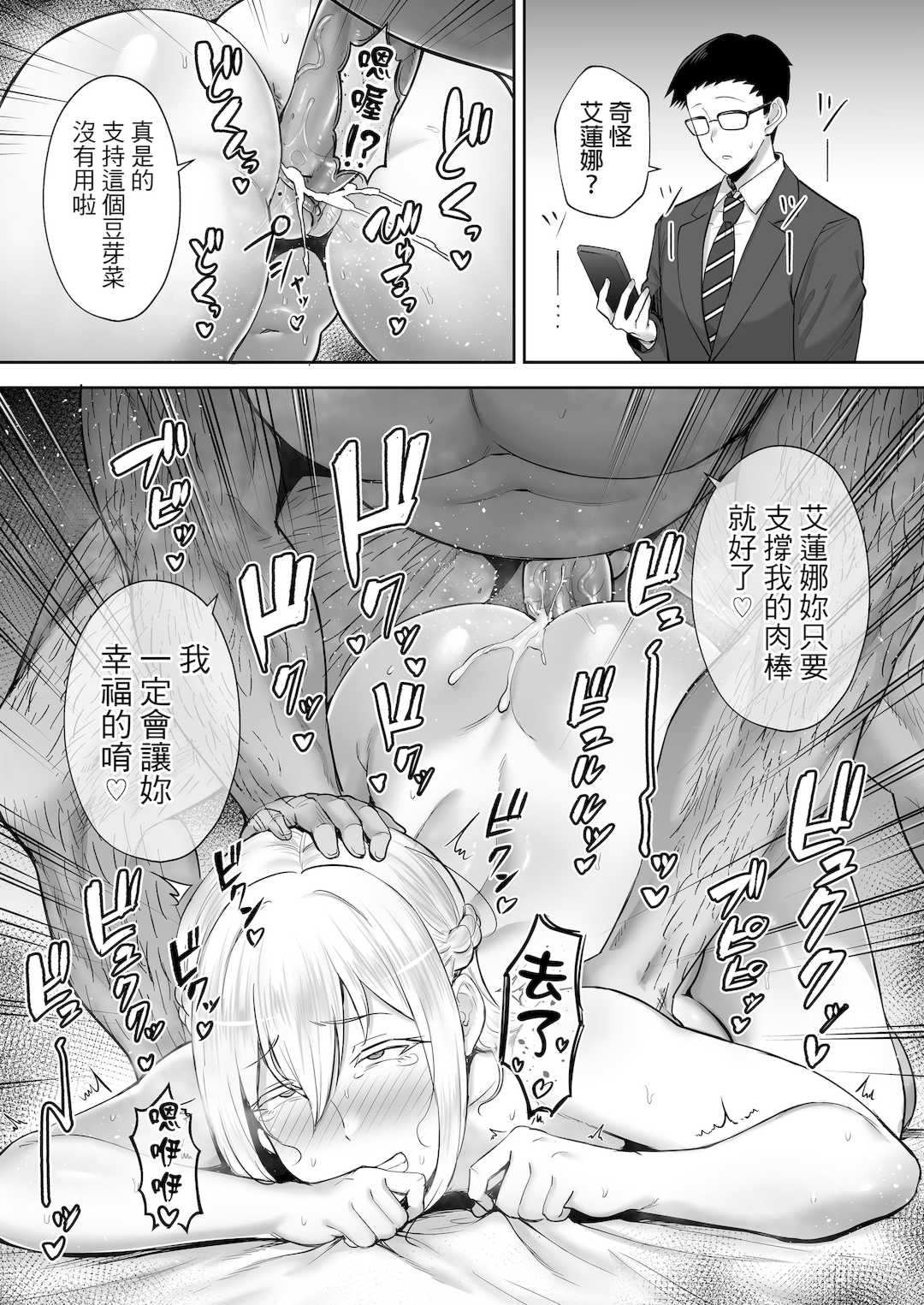 [ゴールデンバズーカ (ガガーリン吉)] 寝取られた爆乳ブロンド妻エレナ 1-2｜被人睡走的爆乳金髮人妻艾蓮娜 1-2 [中文] [無修正] [DL版]